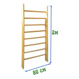 Стенка 2х0,8м (гимнастическая, шведская)