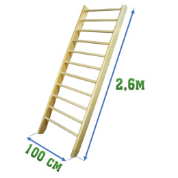Стенка 2,6х1м (гимнастическая, шведская)